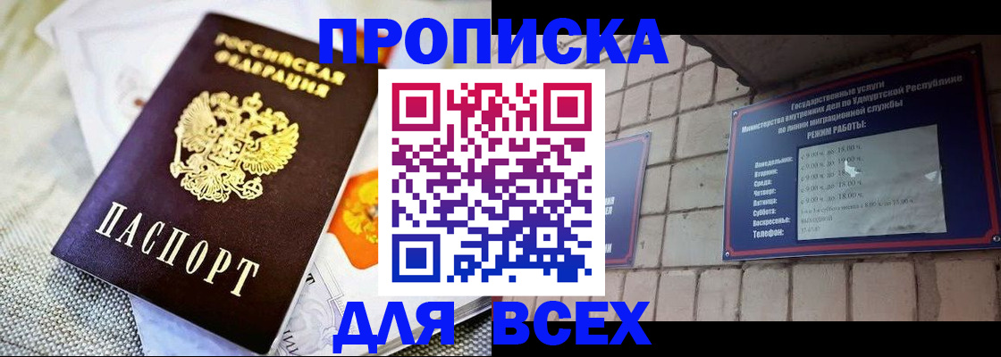 временная регистрация адрес в Усинске