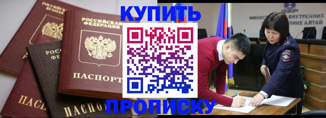 прописка законно в Усинске