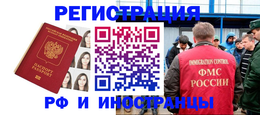 временная регистрация в Усинске