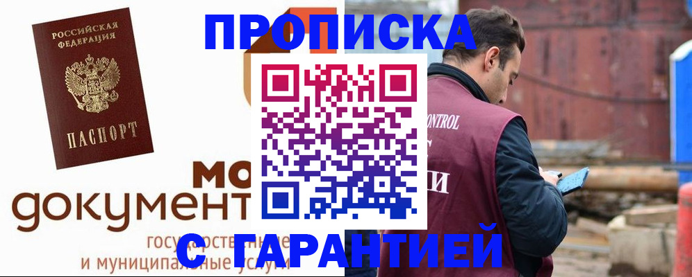 пропишу в квартире в Усинске