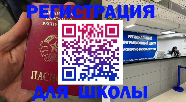 прописка паспорт в Усинске
