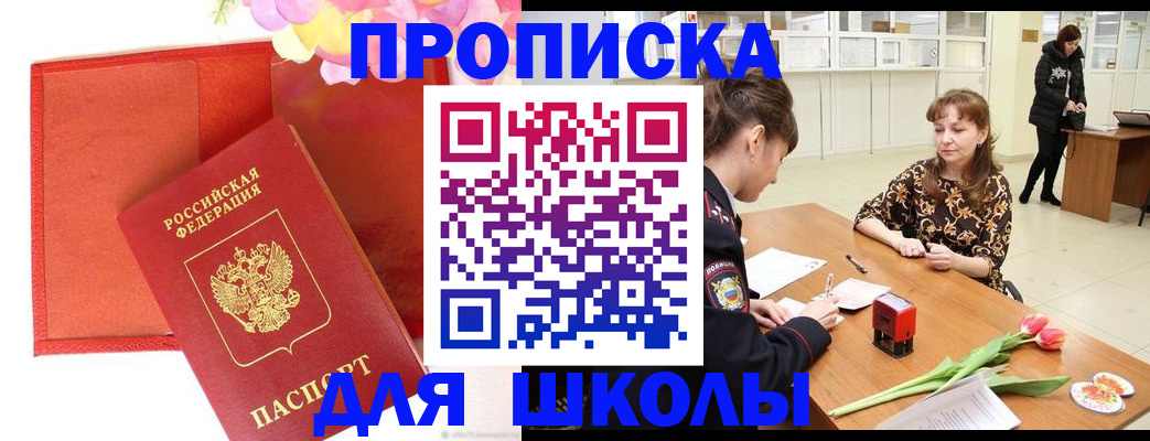 временная регистрация гарантия в Усинске